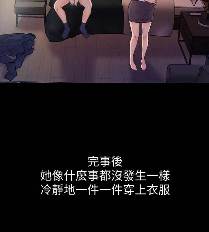 [韩国漫画] 与前妻同居 爱情,熟女人妻,巨乳大奶#[47P]-40