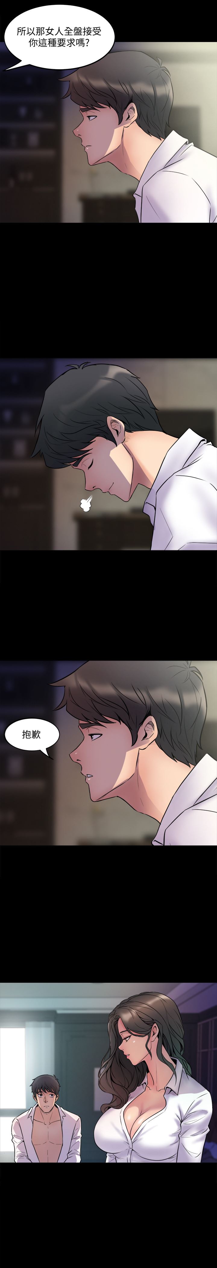 [韩国漫画] 与前妻同居 爱情,熟女人妻,巨乳大奶#[47P]-43