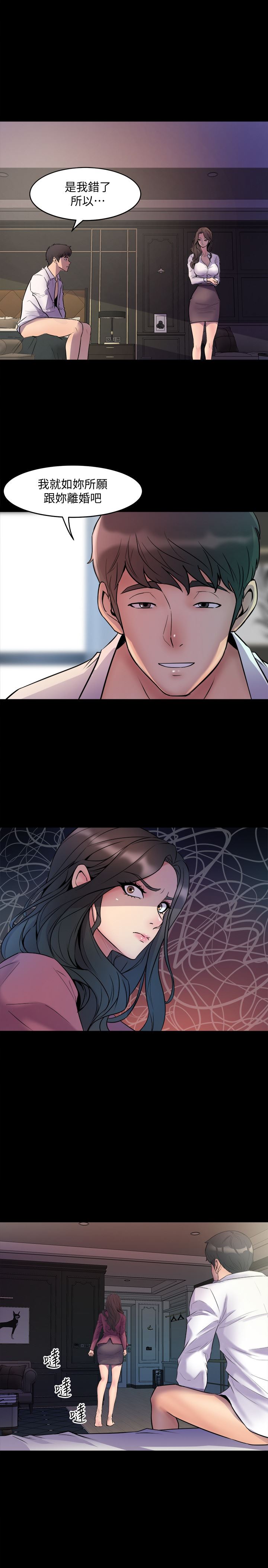 [韩国漫画] 与前妻同居 爱情,熟女人妻,巨乳大奶#[47P]-45
