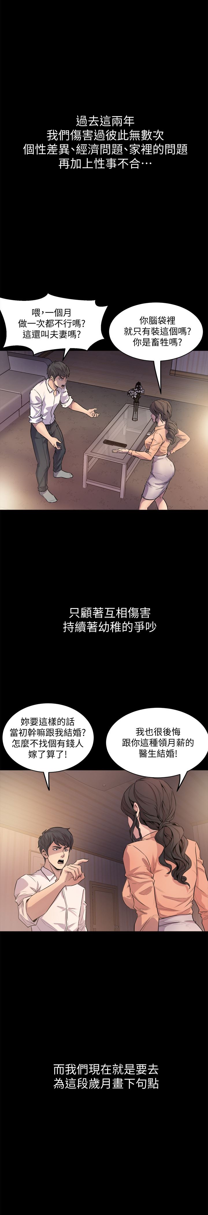 [韩国漫画] 与前妻同居 爱情,熟女人妻,巨乳大奶#[47P]-5