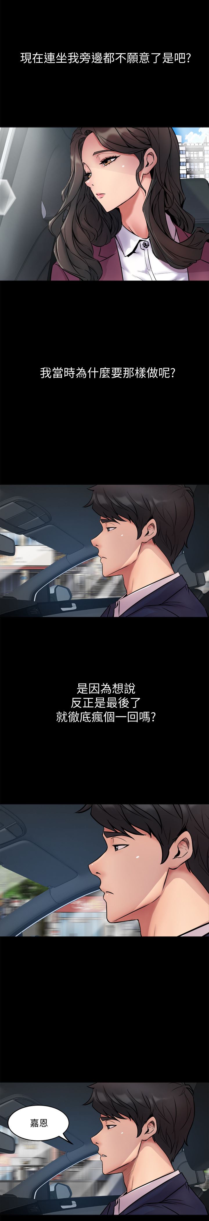 [韩国漫画] 与前妻同居 爱情,熟女人妻,巨乳大奶#[47P]-7