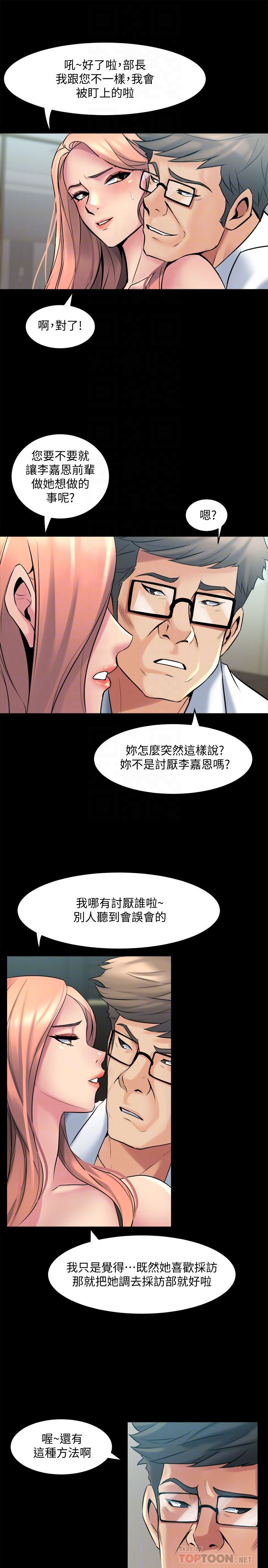 [韩国漫画] 与前妻同居 爱情,熟女人妻,巨乳大奶#[29P]-15