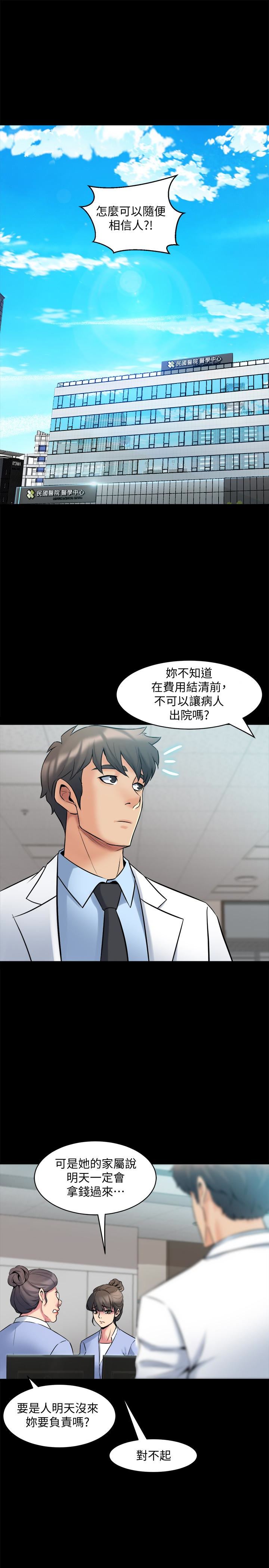 [韩国漫画] 与前妻同居 爱情,熟女人妻,巨乳大奶#[29P]-17