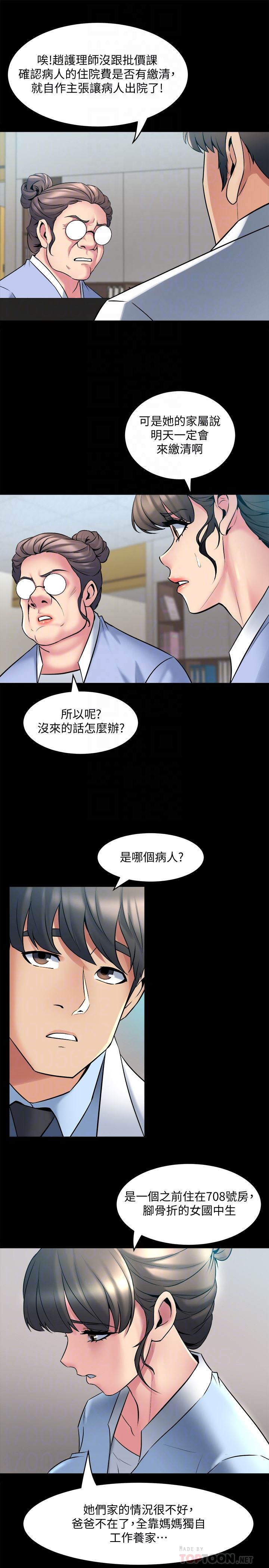[韩国漫画] 与前妻同居 爱情,熟女人妻,巨乳大奶#[29P]-19