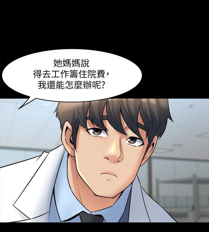 [韩国漫画] 与前妻同居 爱情,熟女人妻,巨乳大奶#[29P]-20
