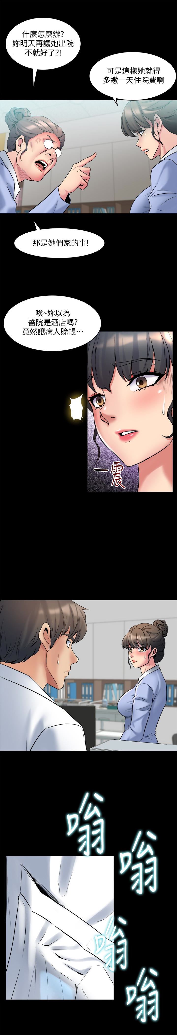 [韩国漫画] 与前妻同居 爱情,熟女人妻,巨乳大奶#[29P]-21