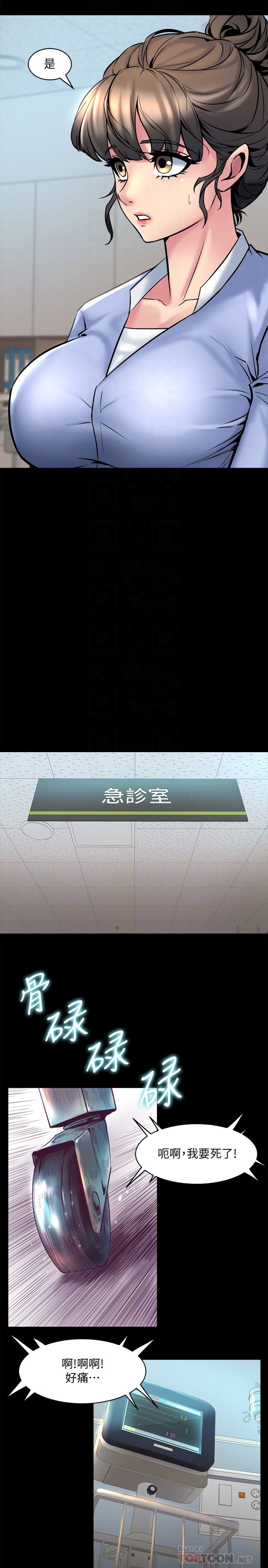 [韩国漫画] 与前妻同居 爱情,熟女人妻,巨乳大奶#[29P]-24