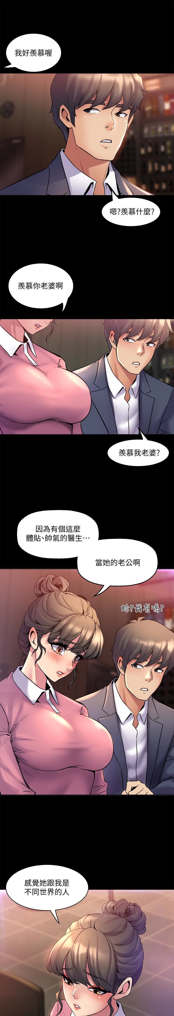 [韩国漫画] 与前妻同居 爱情,熟女人妻,巨乳大奶#[34P]-13