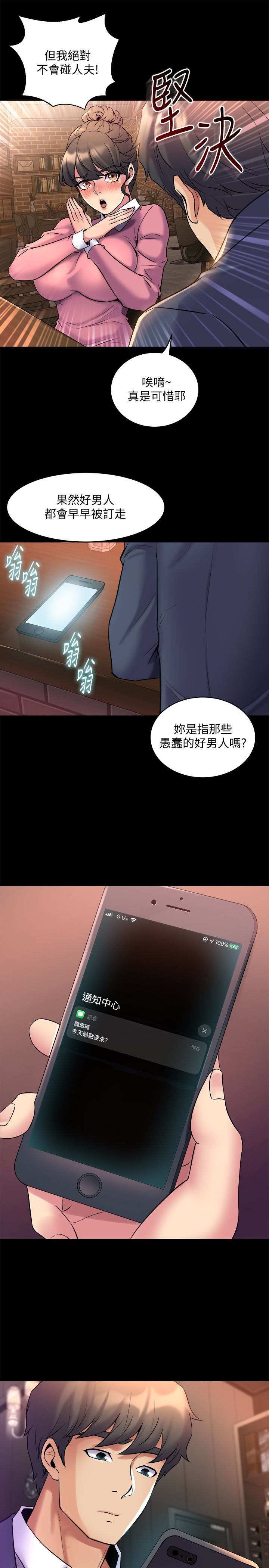 [韩国漫画] 与前妻同居 爱情,熟女人妻,巨乳大奶#[34P]-17
