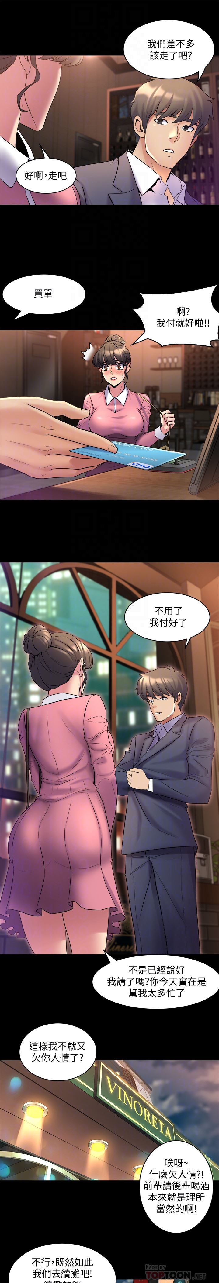 [韩国漫画] 与前妻同居 爱情,熟女人妻,巨乳大奶#[34P]-19