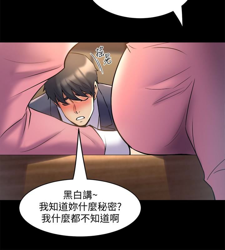 [韩国漫画] 与前妻同居 爱情,熟女人妻,巨乳大奶#[34P]-26