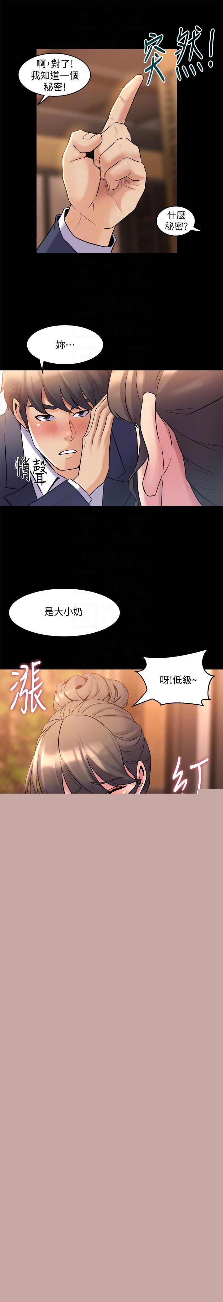[韩国漫画] 与前妻同居 爱情,熟女人妻,巨乳大奶#[34P]-27