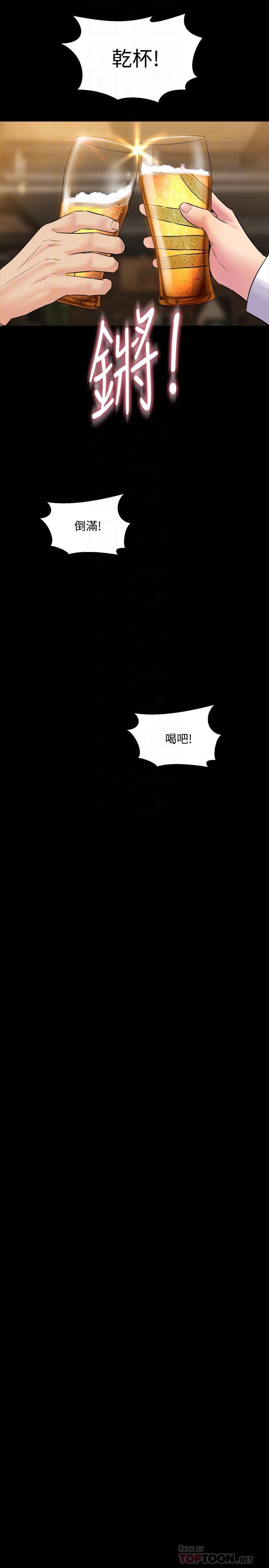 [韩国漫画] 与前妻同居 爱情,熟女人妻,巨乳大奶#[34P]-29