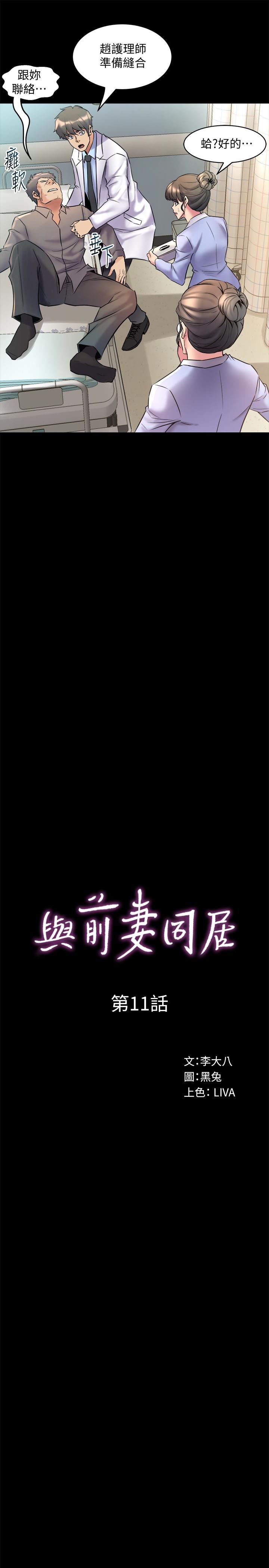 [韩国漫画] 与前妻同居 爱情,熟女人妻,巨乳大奶#[34P]-5