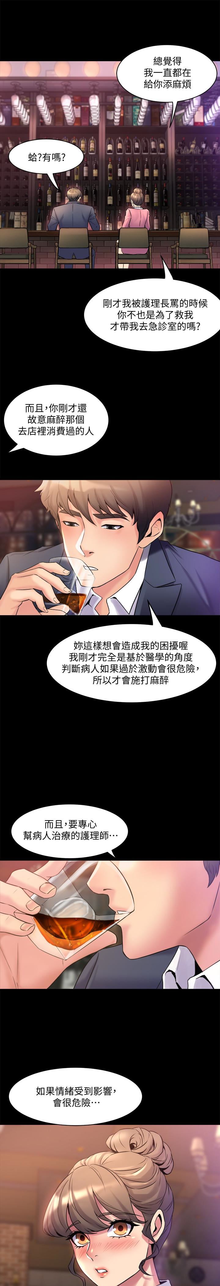 [韩国漫画] 与前妻同居 爱情,熟女人妻,巨乳大奶#[34P]-9