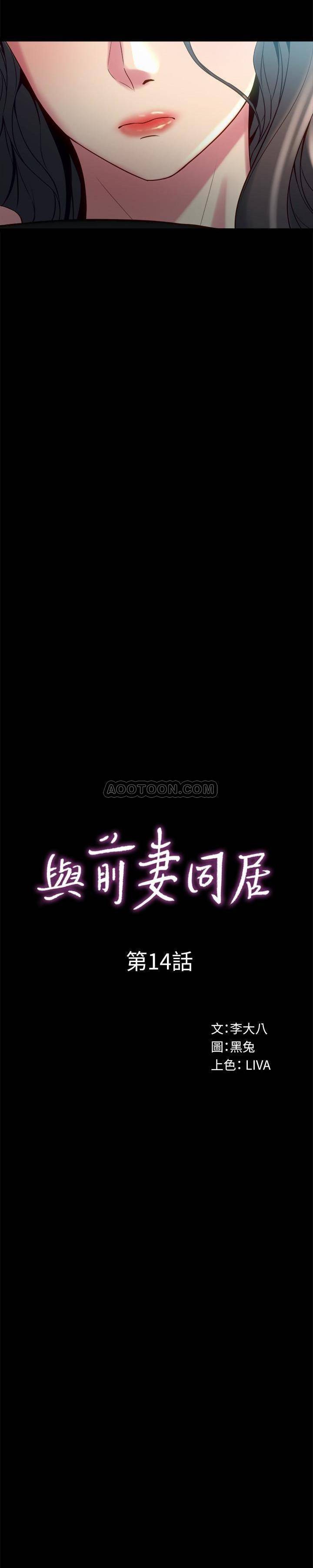 [韩国漫画] 与前妻同居 爱情,熟女人妻,巨乳大奶#[27P]-15