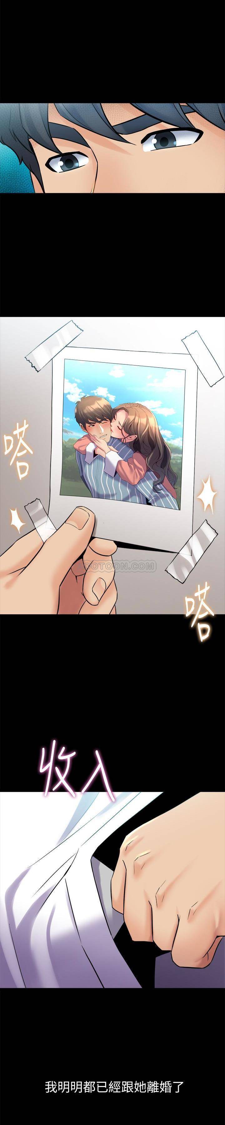 [韩国漫画] 与前妻同居 爱情,熟女人妻,巨乳大奶#[27P]-17