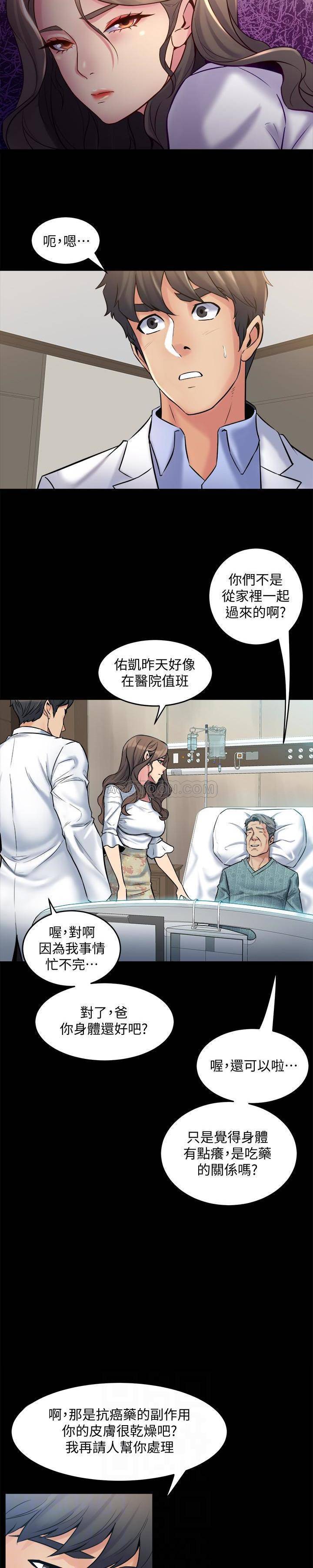 [韩国漫画] 与前妻同居 爱情,熟女人妻,巨乳大奶#[27P]-21