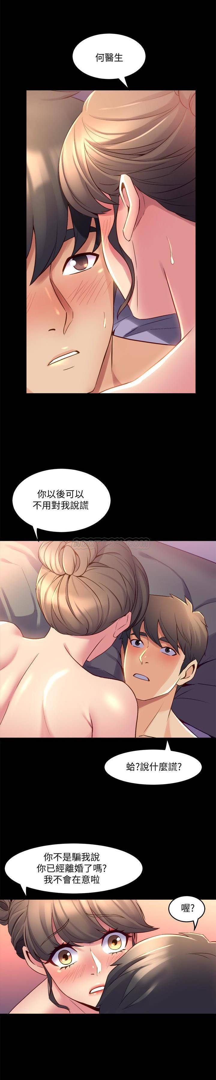 [韩国漫画] 与前妻同居 爱情,熟女人妻,巨乳大奶#[27P]-4