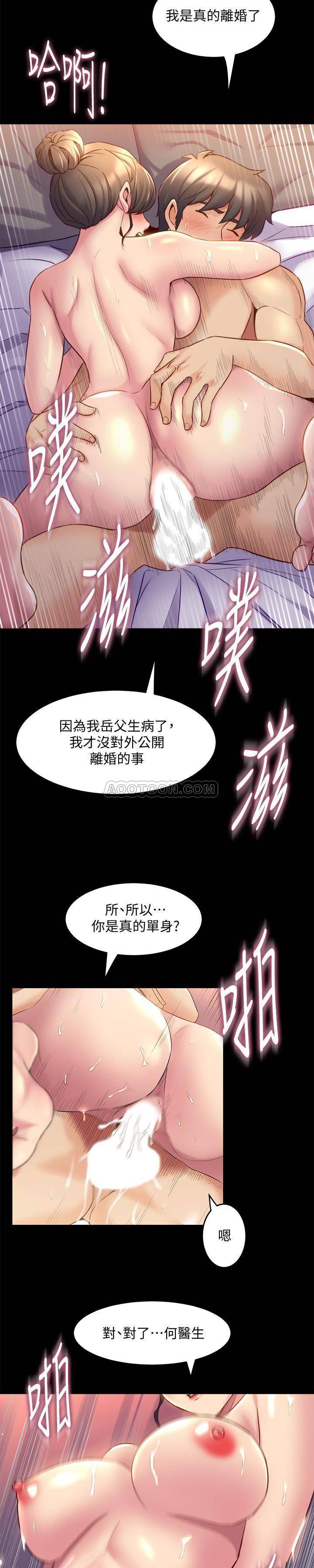 [韩国漫画] 与前妻同居 爱情,熟女人妻,巨乳大奶#[27P]-6