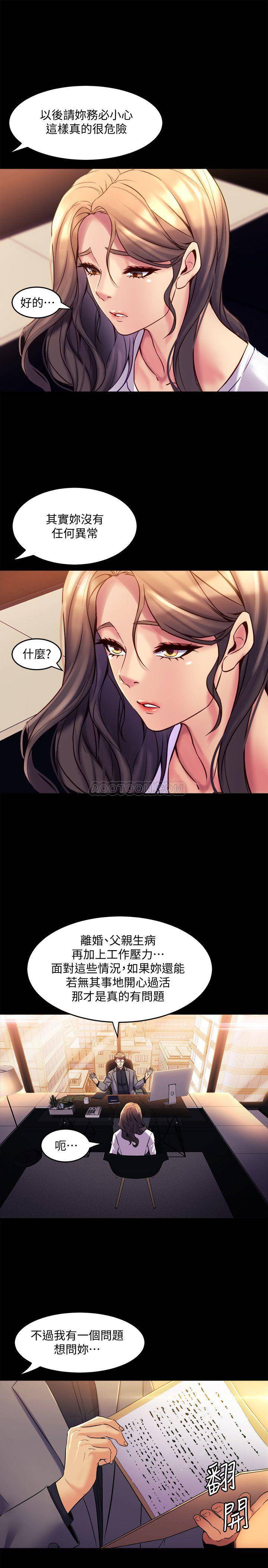 [韩国漫画] 与前妻同居 爱情,熟女人妻,巨乳大奶#[39P]-22