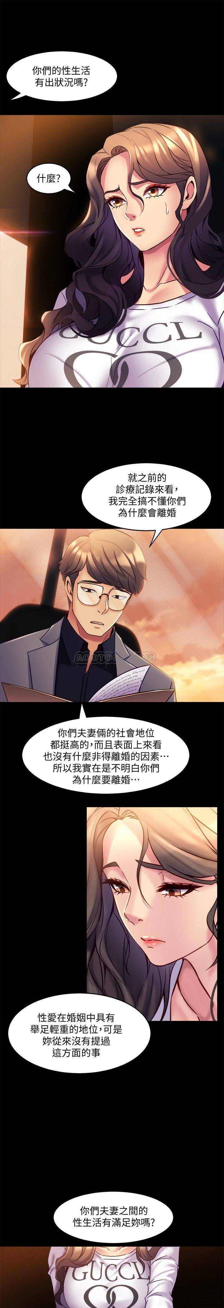 [韩国漫画] 与前妻同居 爱情,熟女人妻,巨乳大奶#[39P]-23