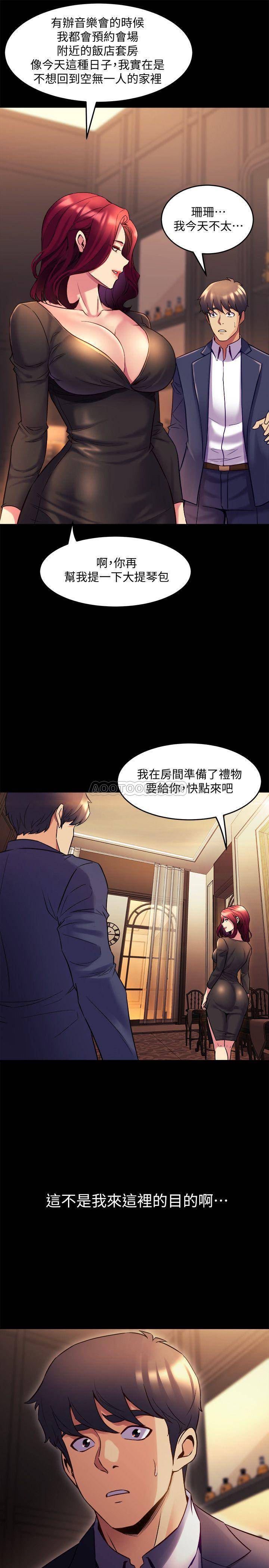 [韩国漫画] 与前妻同居 爱情,熟女人妻,巨乳大奶#[39P]-38