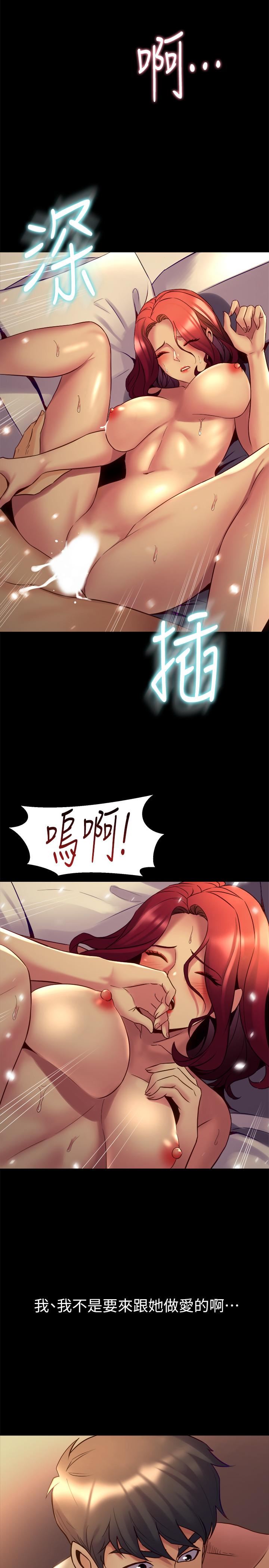 [韩国漫画] 与前妻同居 爱情,熟女人妻,巨乳大奶#[30P]-16