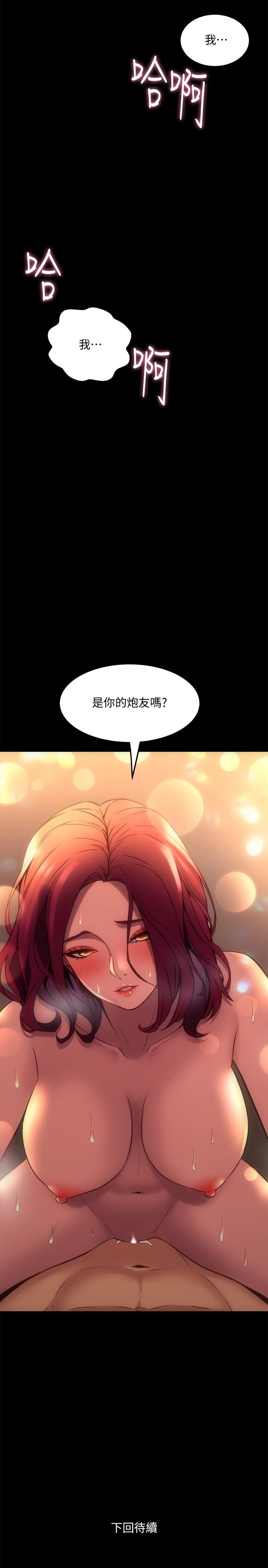 [韩国漫画] 与前妻同居 爱情,熟女人妻,巨乳大奶#[30P]-29