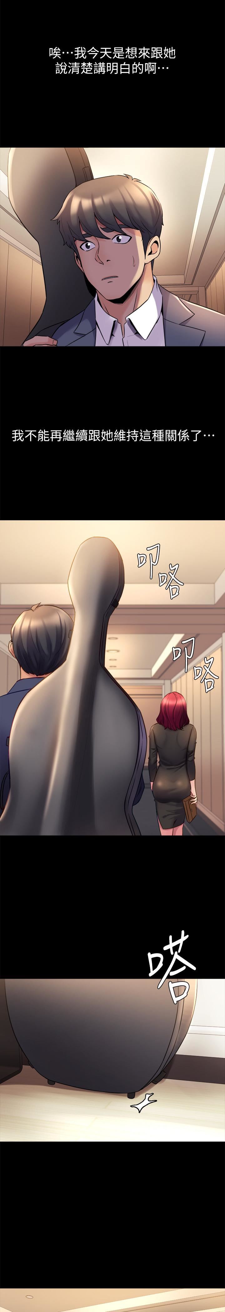 [韩国漫画] 与前妻同居 爱情,熟女人妻,巨乳大奶#[30P]-3