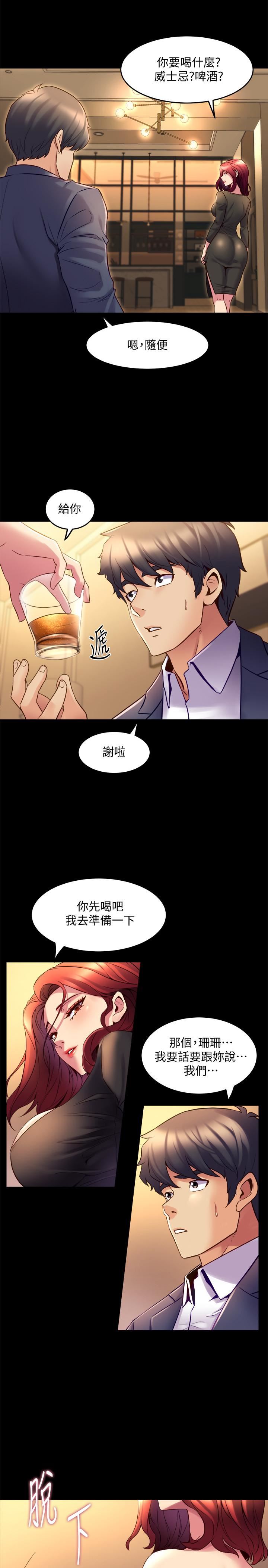 [韩国漫画] 与前妻同居 爱情,熟女人妻,巨乳大奶#[30P]-4