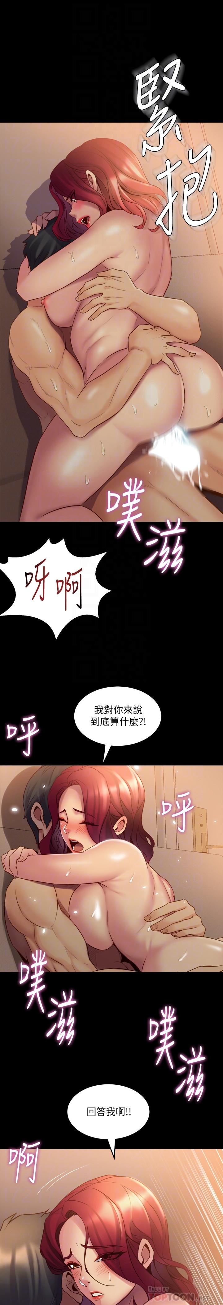 [韩国漫画] 与前妻同居 爱情,熟女人妻,巨乳大奶#[42P]-10