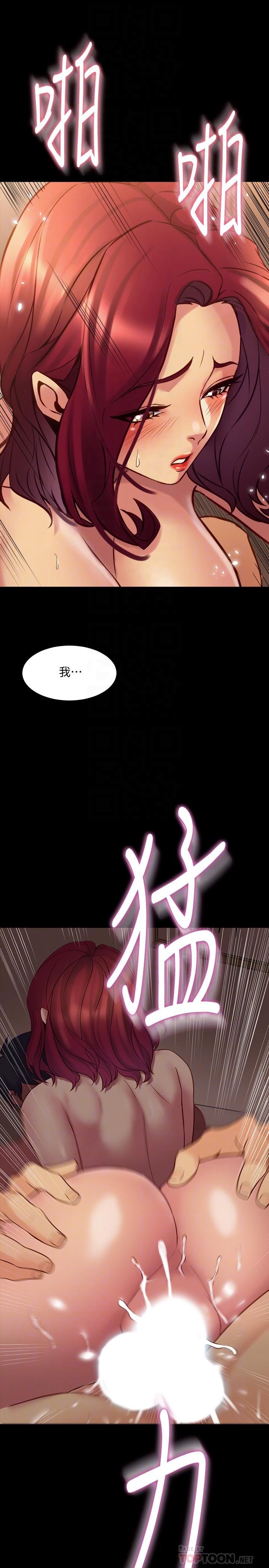 [韩国漫画] 与前妻同居 爱情,熟女人妻,巨乳大奶#[42P]-16