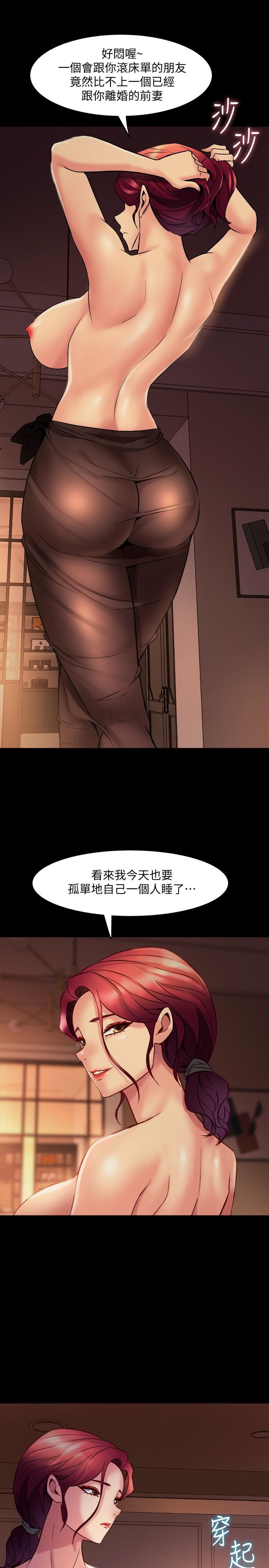 [韩国漫画] 与前妻同居 爱情,熟女人妻,巨乳大奶#[42P]-34
