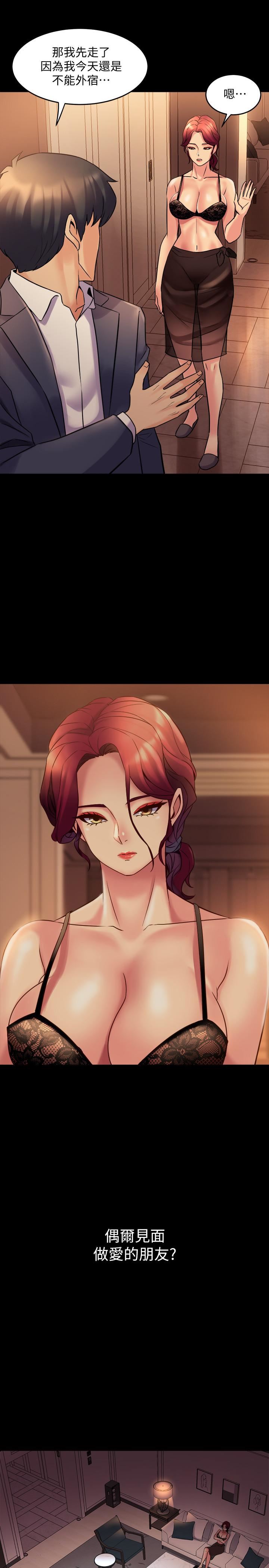 [韩国漫画] 与前妻同居 爱情,熟女人妻,巨乳大奶#[42P]-36