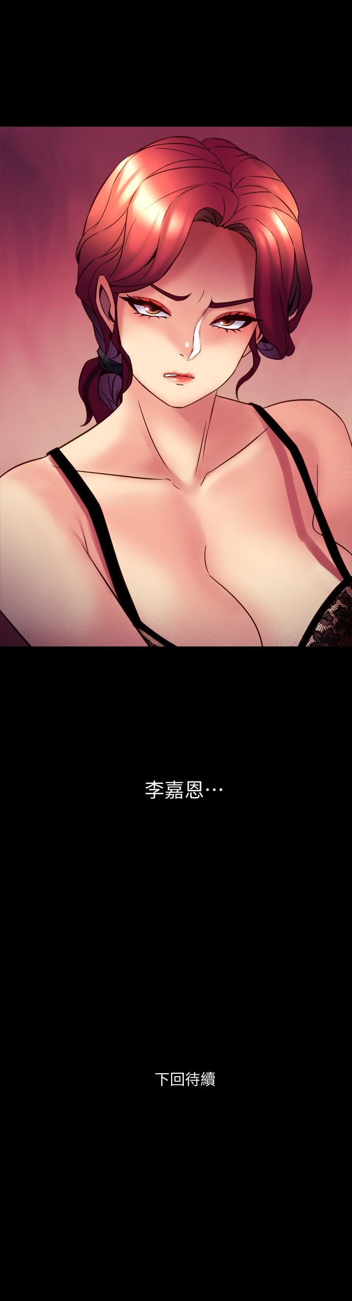 [韩国漫画] 与前妻同居 爱情,熟女人妻,巨乳大奶#[42P]-42