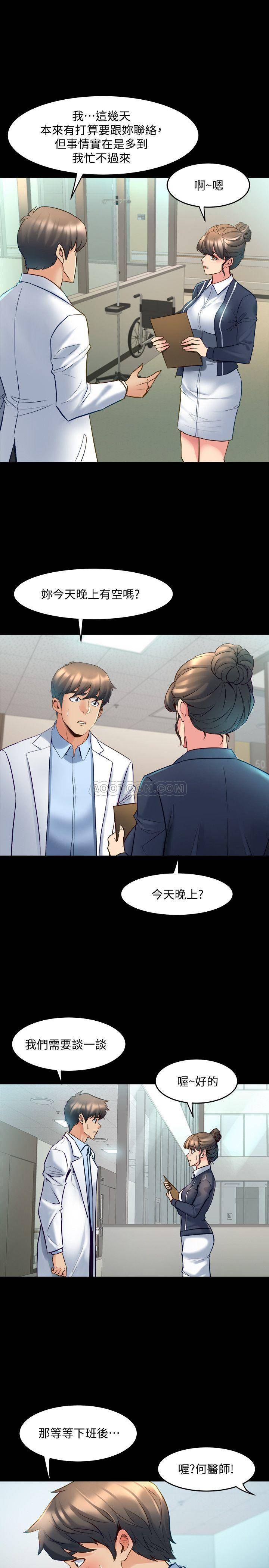[韩国漫画] 与前妻同居 爱情,熟女人妻,巨乳大奶#[34P]-10