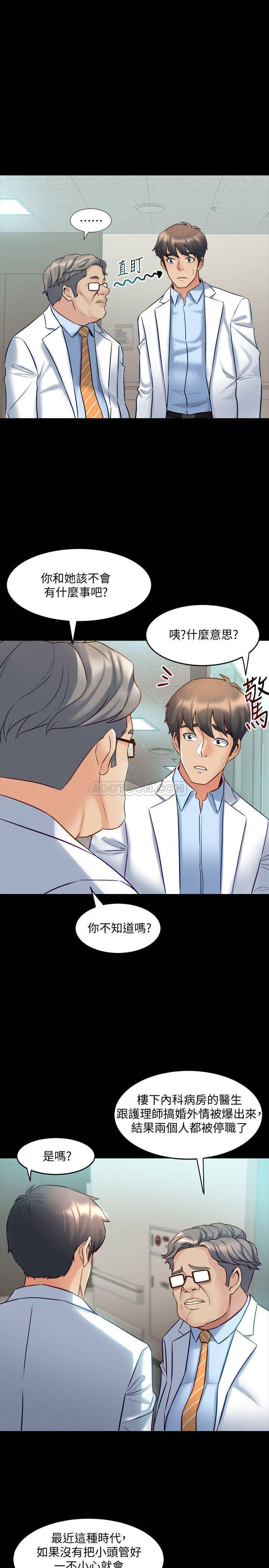 [韩国漫画] 与前妻同居 爱情,熟女人妻,巨乳大奶#[34P]-16
