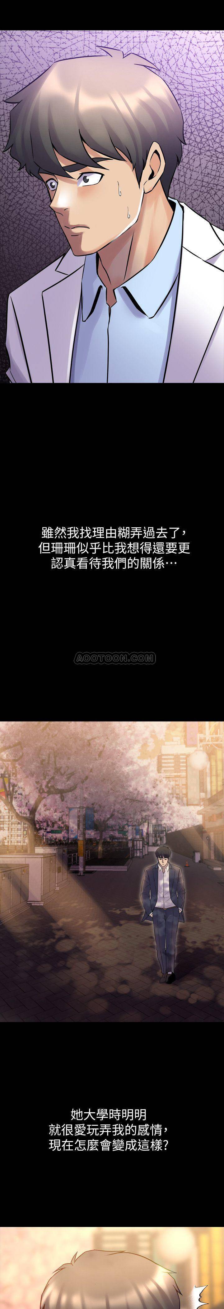 [韩国漫画] 与前妻同居 爱情,熟女人妻,巨乳大奶#[34P]-20