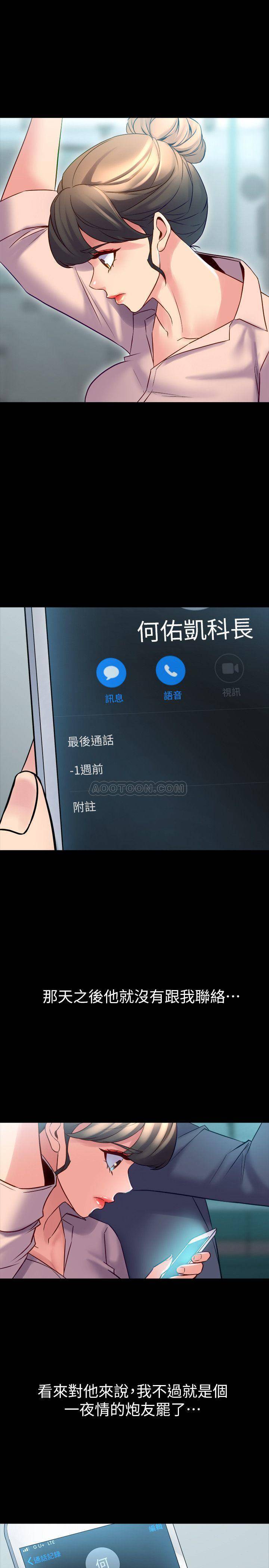 [韩国漫画] 与前妻同居 爱情,熟女人妻,巨乳大奶#[34P]-26
