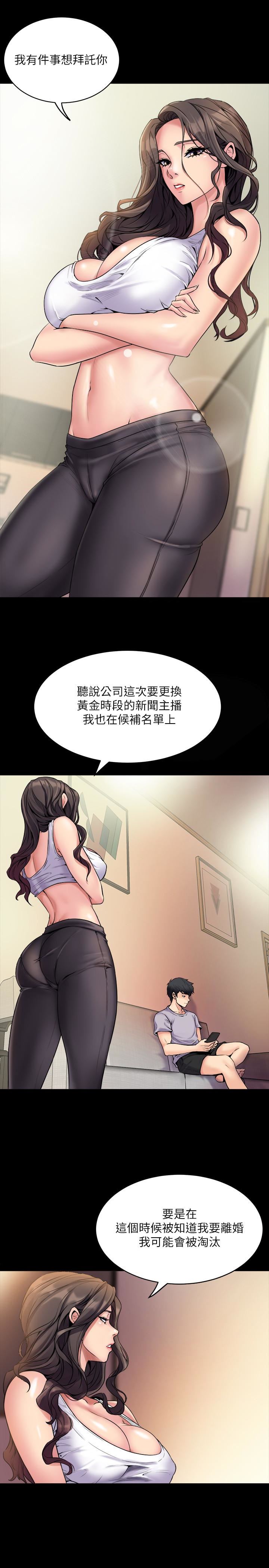 [韩国漫画] 与前妻同居 爱情,熟女人妻,巨乳大奶#[41P]-1