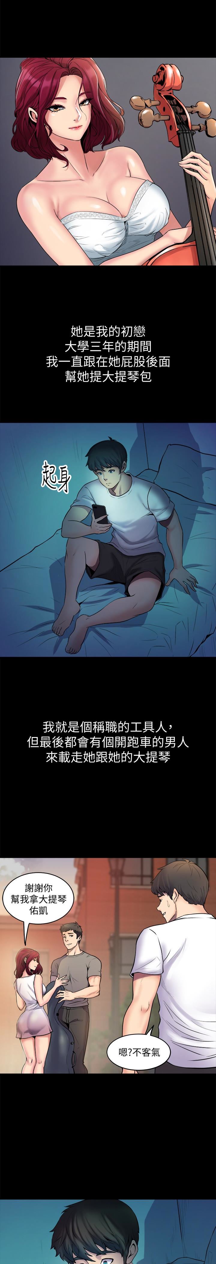 [韩国漫画] 与前妻同居 爱情,熟女人妻,巨乳大奶#[41P]-13