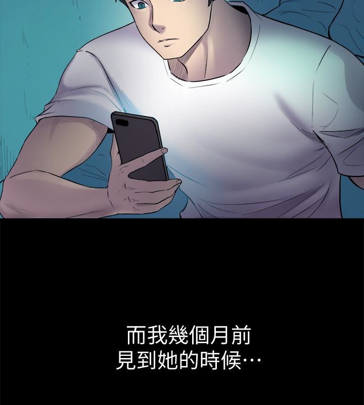 [韩国漫画] 与前妻同居 爱情,熟女人妻,巨乳大奶#[41P]-14