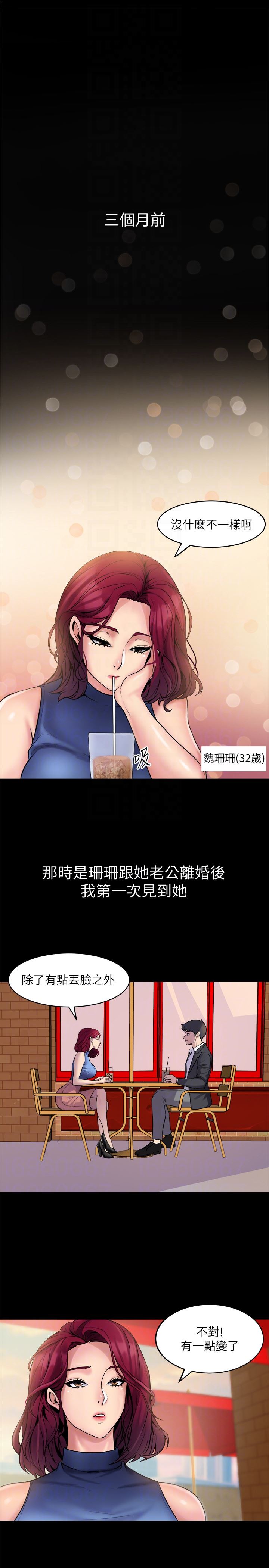 [韩国漫画] 与前妻同居 爱情,熟女人妻,巨乳大奶#[41P]-15