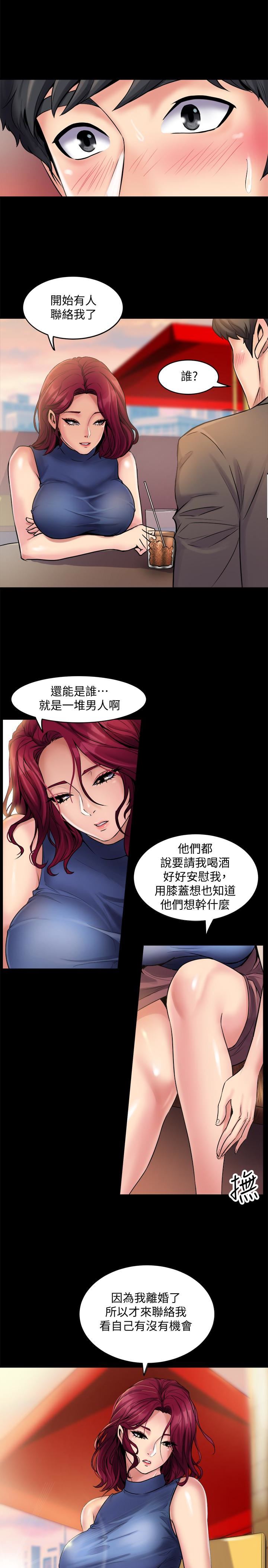 [韩国漫画] 与前妻同居 爱情,熟女人妻,巨乳大奶#[41P]-17