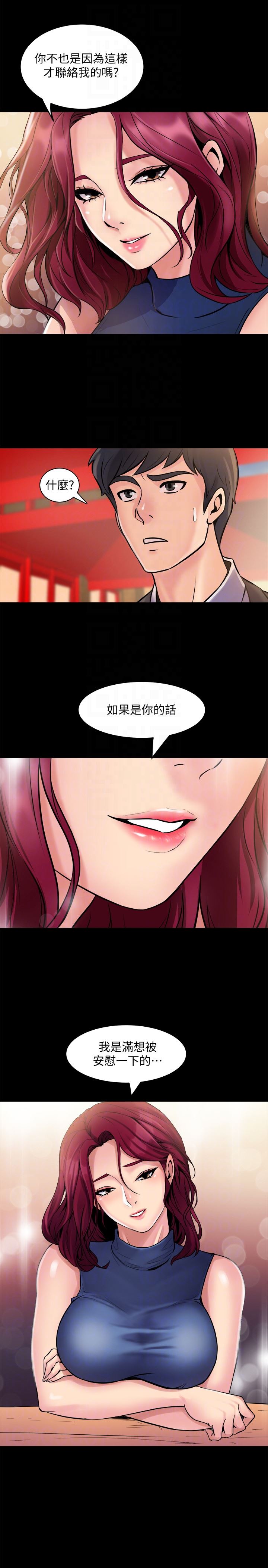 [韩国漫画] 与前妻同居 爱情,熟女人妻,巨乳大奶#[41P]-19
