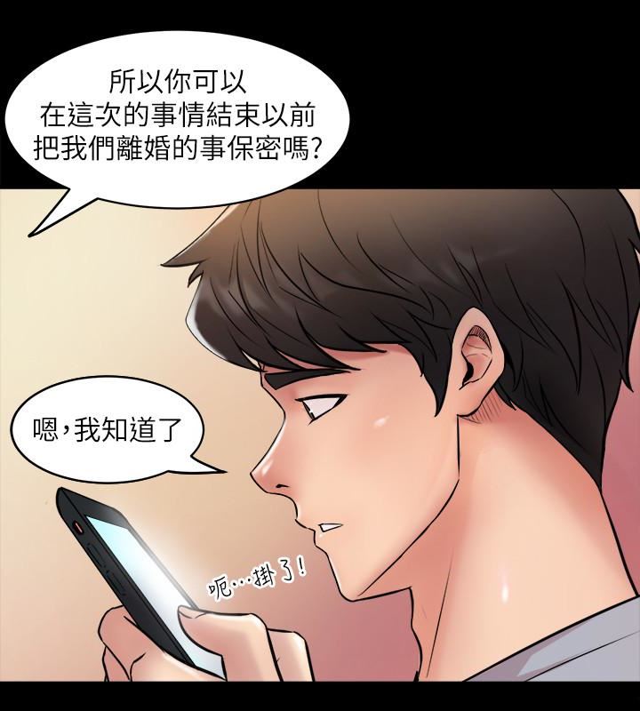 [韩国漫画] 与前妻同居 爱情,熟女人妻,巨乳大奶#[41P]-2