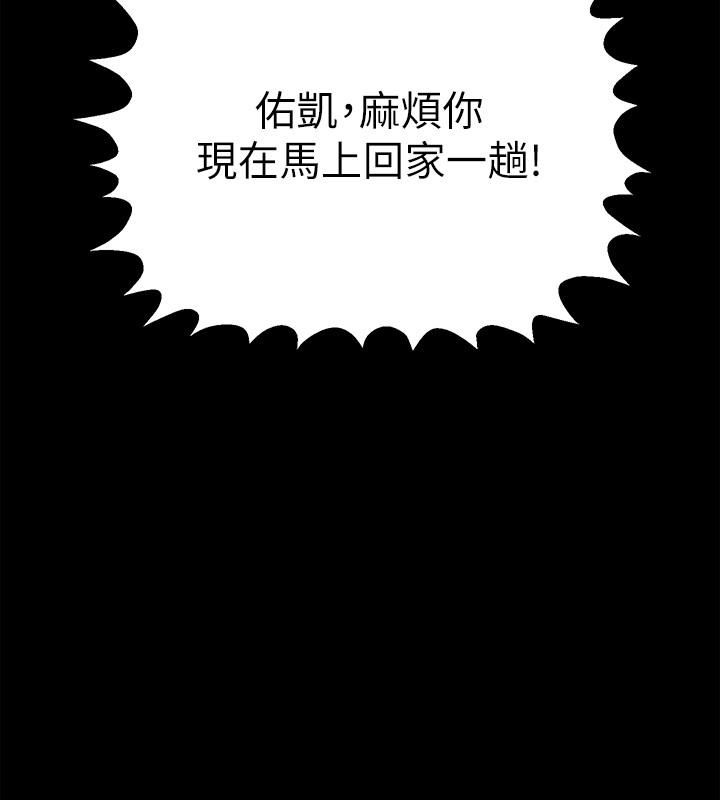 [韩国漫画] 与前妻同居 爱情,熟女人妻,巨乳大奶#[41P]-24
