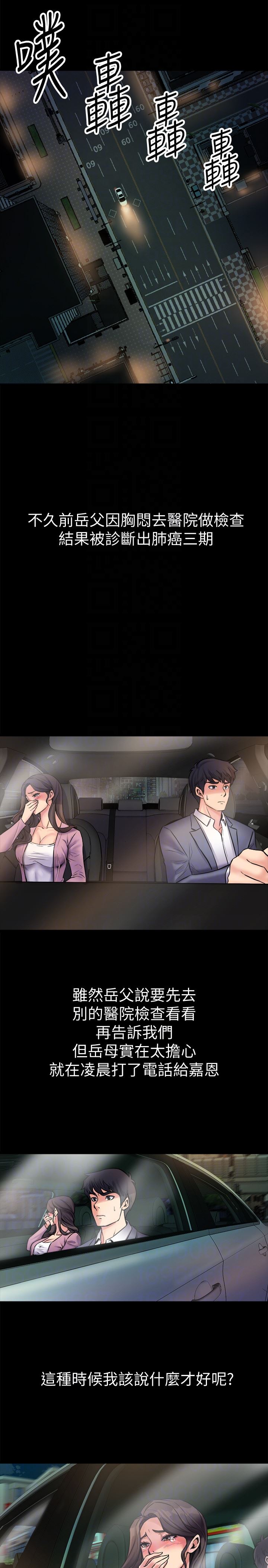 [韩国漫画] 与前妻同居 爱情,熟女人妻,巨乳大奶#[41P]-29