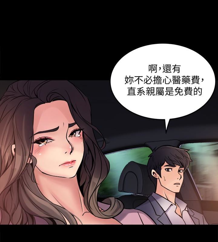 [韩国漫画] 与前妻同居 爱情,熟女人妻,巨乳大奶#[41P]-32